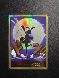 《ドン!!キャロット》Dスーパーパラレル PRB-02-D03 金ドン