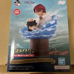 2026年最新】ラストワン賞 一番くじ ワンピース シャンクス＆ルフィ