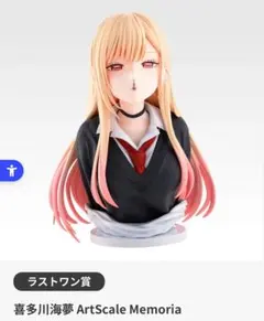 2026年最新】着せ恋 くじ ラストの人気アイテム - メルカリ