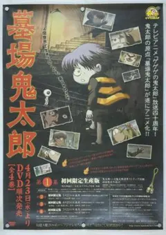 2026年最新】ゲゲゲの鬼太郎 ポスターの人気アイテム - メルカリ
