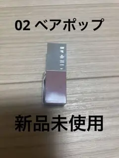 CLINIQUE クリニーク ポップ 02 ベアポップのサムネイル