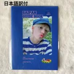 BTS SUMMER PACKAGE 2018 ガイドブック テヒョン テテ