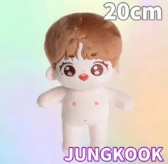 残りわずか★ BTS JUNGKOOK ジョングク グク ぬいぐるみ 20cm