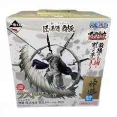 シャンクスラストワン賞