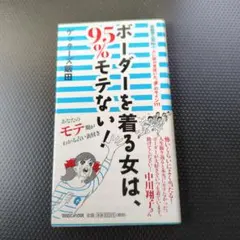 穿條紋衫的女人，95%不受歡迎！演藝圈人氣第一的占卜師看穿了...