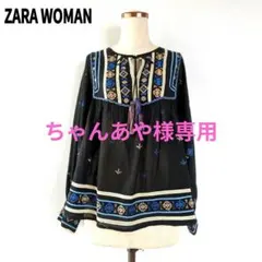 ZARA　ザラ　ブラウス　チュニック　刺繍　インド綿　Aライン　黒　ゆったり