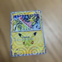 ポケモンカード ピカチュウ 10 ポケカ 30th にげまわる