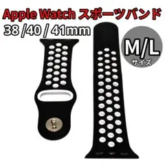 アップルウォッチ　スポーツバンド　38.40.41mm M/L 黒×白