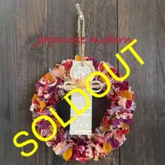 リース#335   Japanese modern