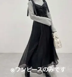 あざとモテワンピ(黒)