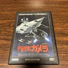 T*a様 【非売品】ガメラ 3 スーパービデオ 最安値 - メルカリ