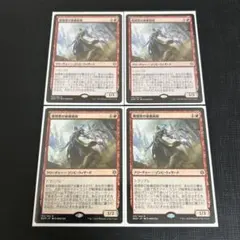 MTG 渦泥の蟹 日本語版 4枚セット - メルカリ