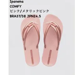 Ipanema COMFY ピンク/メタリックピンク　BRA37/38 24.5のサムネイル