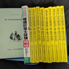 最新臨床工学講座 まとめ売り - メルカリ