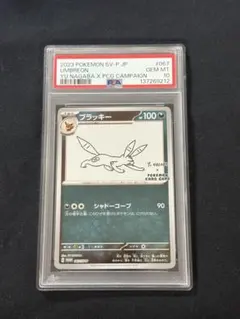 PSA10 ブラッキー YU NAGABA プロモ 067/SV-Pのサムネイル