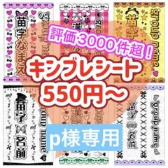 2025年最新】キンブレシートオーダーの人気アイテム - メルカリ