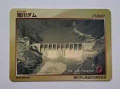 九頭竜ダム ダムカード レア - メルカリ