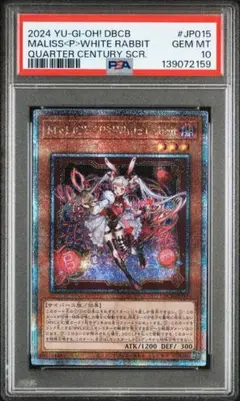 PSA10 遊戯王 火霊媒師ヒータ クォーターセンチュリーシークレットレア
