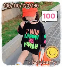 新品⭐️ スマイリー　長袖Tシャツ　ニコちゃん　キッズ　ブラック　100