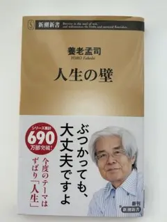 2026年最新】人生の法則 (『致知』総リード特別篇)の人気アイテム