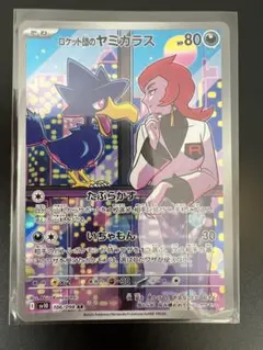 2026年最新】シリーズ：スカーレット&バイオレット ポケモンカード