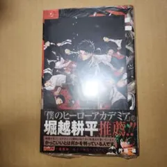 初版・未使用】カグラバチ 1巻 完品 帯・チラシ・アニメイト特典