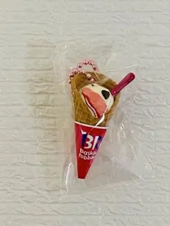 サーティワン アイスクリーム マスコットつきグミ2 ラブポーションサーティワン