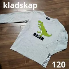 kladskap　クレードスコープ　恐竜アップリケ　長袖Tシャツ　120　グレー