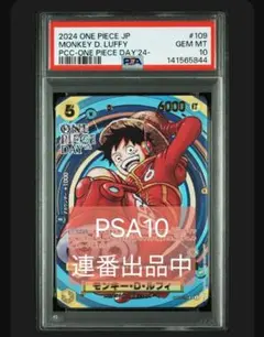 ワンピースカード　モンキー・D・ルフィ P P-106優勝記念品　PSA10 ワンピースカード モンキー・D・ルフィ P P-106優勝記念品 PSA10
