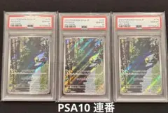 PSA10 MTG 天野喜孝 3枚セット 連番 - メルカリ