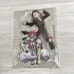 魘夢 猗窩座 アクスタ