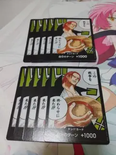特価！ ワンピースカード この戦争を終わらせに来た 10枚