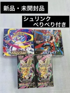 メガシンフォニア メガブレイブ MEGAドリーム4BOXセット