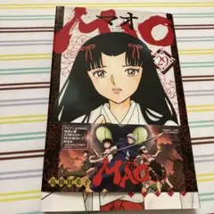MAO