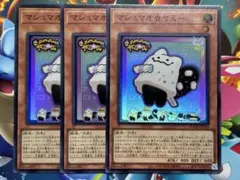 マシュマオ☆ヤミー【スーパー/効果】DOOD-JP024 3枚