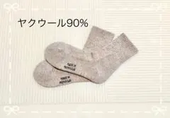 2足☆モンゴル製 暖かい靴下☆ウール90% 男女兼用