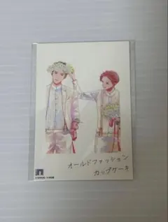 オールドファッションカップケーキ　トレカ
