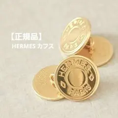 2025年最新】エルメス カフスの人気アイテム - メルカリ