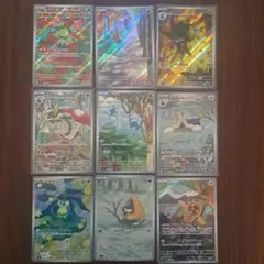 ポケモンカード　ar まとめ売り　９枚