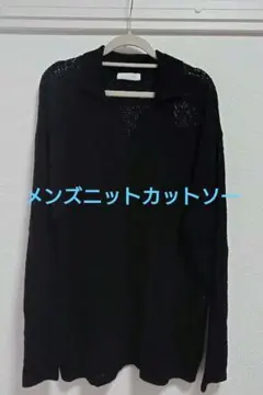 メンズニットカットソー　ブラック　サイズL