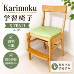 2026年最新】カリモク 学習椅子の人気アイテム - メルカリ