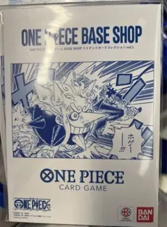 ONE PIECE BASE SHOP リミテッドカードコレクション vol.1