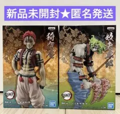 鬼滅の刃　鬼ノ装　フィギュア　 猗窩座 妓夫太郎　　【２個セット】