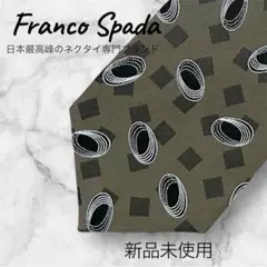 【新品】Franco Spada 幾何学模様 ネクタイ オリーブカーキ 高級
