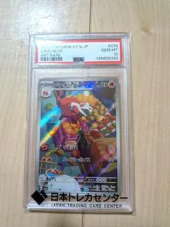 PSA10 グレンアルマex SR ポケモンカード - メルカリ