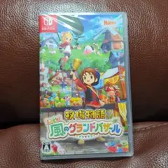 牧場物語 風のグランドバザール Nintendo Switch