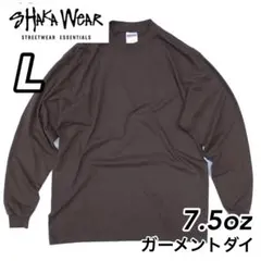 シャカウェア 新品未使用 7.5oz ガーメントダイ 長袖Tシャツ モカ L