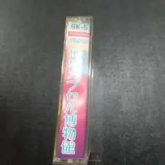 Item thumbnail for item 3d995455-63b0-4183-95bd-2a3db977c668