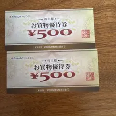 ヤマダ電機　お買物優待券 1000円分