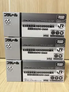 非売品 トミカ ロックワンダー（シルバー×ブラック×ブルー） 5台セット